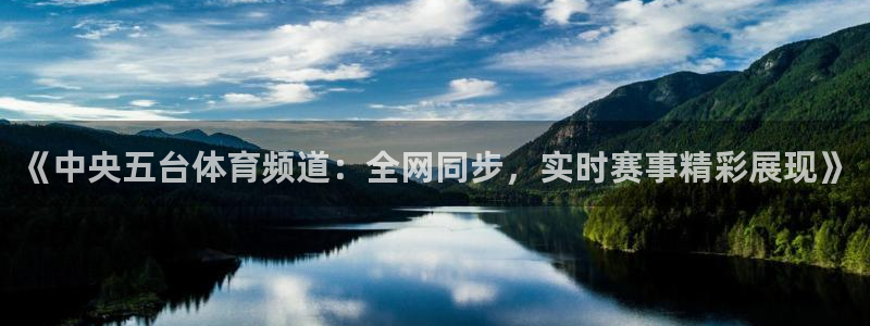 松鼠体育在线直播视频